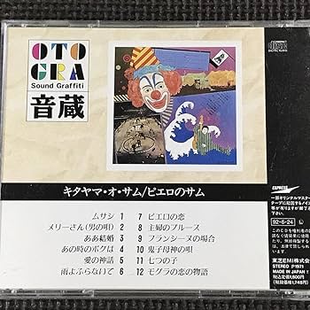 神戸発アコースティックデュオ 〈にこいち 自主制作CD 『ナキムシピエロ』〉 Home | NIKOICHI